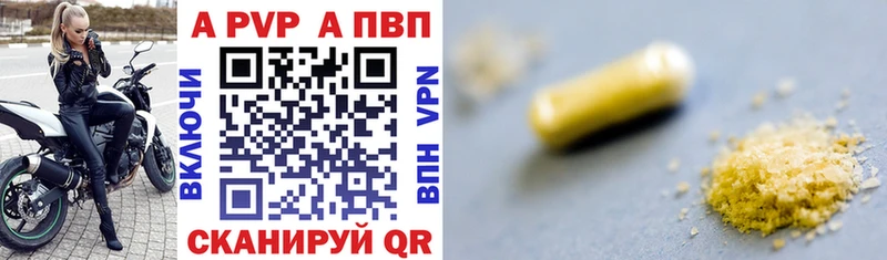 закладки  Ворсма  APVP кристаллы 