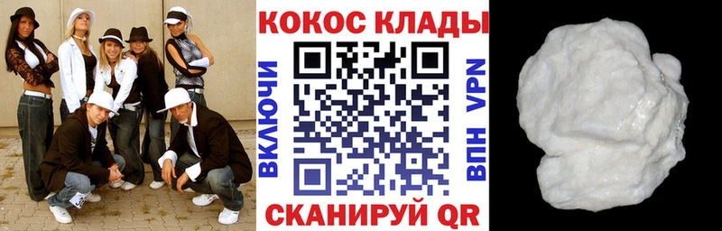 Кокаин Columbia Ворсма