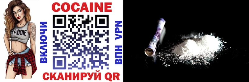 Cocaine 97%  Ворсма 
