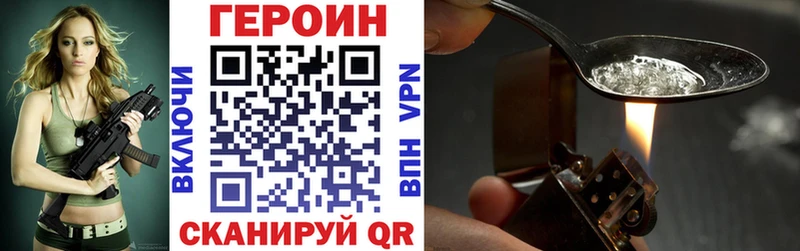 ГЕРОИН герыч  Ворсма 