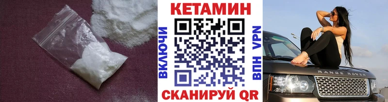 КЕТАМИН ketamine  Ворсма 