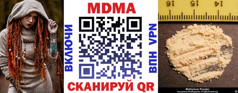 МДМА Molly  Ворсма 