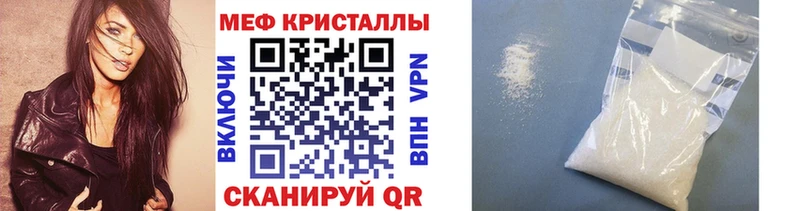 Меф мяу мяу  Ворсма