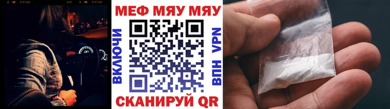 где купить наркоту  Ворсма  Мефедрон кристаллы 