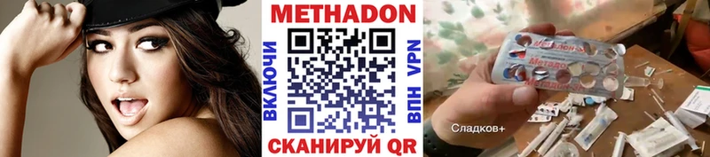 Метадон VHQ  Ворсма 