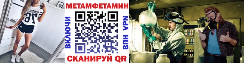 где найти   Ворсма  Метамфетамин мет 